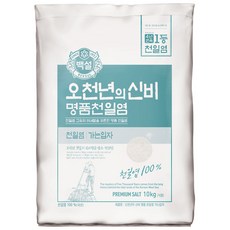 명품 천일염 오천년의 신비 가는입자 10kg, 1개