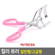 컬러 뷰러 라네즈 눈썹 고무 아이라이너 올리브영 속 자동 족 카이 전문가 리필 디어달리아 눈썹펜슬 속눈썹펌 충전식 부분 고무실리콘 스킨푸드 실리콘 중국 에스쁘아 다크니스니, 일반형