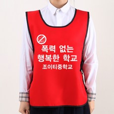 도우미조끼