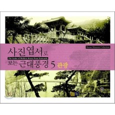 엽서부산역사