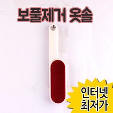 보풀제거 옷솔 892 / 보풀제거기 털제거 돌돌이, 1개