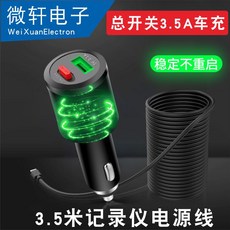 적용 전원코드 밴드스위치 자동우산 후드티셔츠 통제 USB 1푼 2리