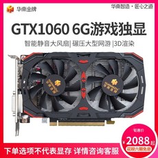 지포스gtx2060