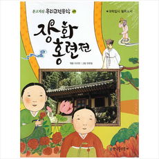 장화와홍련