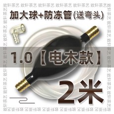 배수관 다반 차판 굽은 머리 차테이블 지도함 물 하수관 다기 출 호스 실리콘 소프트 흡수 공 다도 부품 4764720584, 1.0 라지 공 _화이트 관 2메터