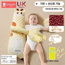 아기 수면 유도 손바닥 마사지기 유도기 진동 무선 진정 기기 추천 미니 건, 기린-동요 버전 리모컨으로 계속 따뜻한