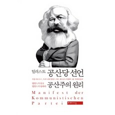 공산주의