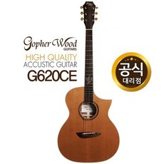 고퍼우드g620