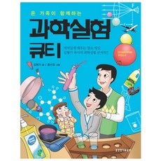 생명과학실험서2판