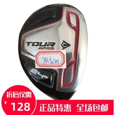 던롭어린이골프채