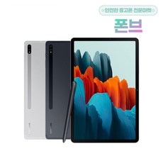 삼성 갤럭시탭S7 WIFI 중고 태블릿 SM-T870, B등급, 128GB(S펜미포함), 상태우선랜덤