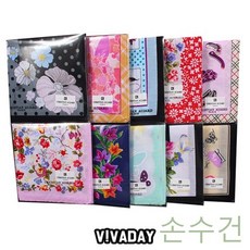 손수건도매