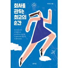 정적인순간