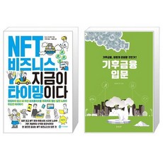 nft비즈니스지금이타이밍이다