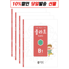 플라토b세트