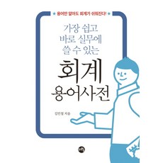 중국어간체자사전