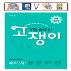 개념원리수학하