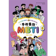 mbti책