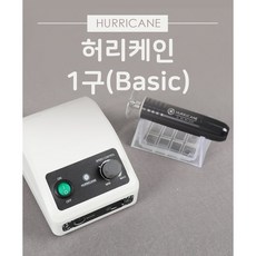 허리케인 발각질용 유선패디드릴 1구 베이직/발각질제거기 패디플래닝머신