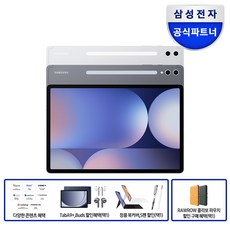 삼성전자 갤럭시탭 S10 플러스 256GB/512GB, Wi-Fi, 512GB, 문스톤 그레이