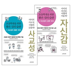 자신감심리책