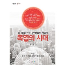 폭염사회