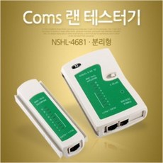 GVK425691랜테스터기 UTP테스터기 NSHL-4681 RJ11 RJ45테스터기, 본상품선택