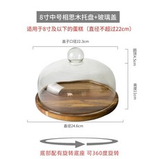 리본 덮게 고정 플레이트 시식 원형 푸드커버 6인치 C타입 스탠드 투명 미니 카페, 3 8인치 미디움 사이즈 상사목 트레이 뚜껑 포함 바닥, 1개