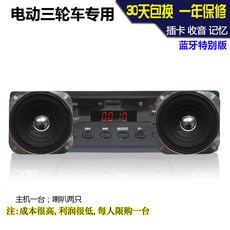 카오디오 차량용 트럭 MP3 블루투스 24V 고화질 핸즈프리 자동차블루투스 시스템, 15 전동삼륜전용블루투스카드라디오+스피커2개