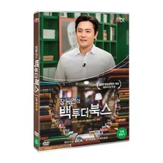 장동건