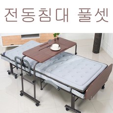 풀세트 전동침대 최고급접이식침대 환자침대 8G 매트리스 전동침대 력서리전동침대 정품 라꾸라꾸침대