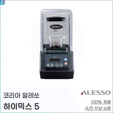 하이믹스5블랜더