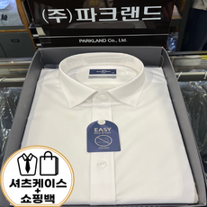 와이셔츠케이스