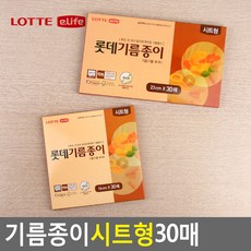 오븐에굽는종이