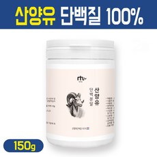 bms산양유단백질100