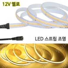 외부라인조명