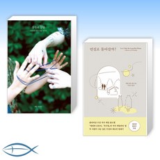 먼길로돌아갈까