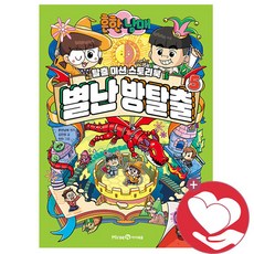 라임양의별난인문학썰