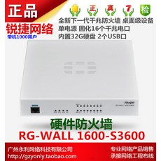 RUIJIE 차세대 방화벽 RG-WALL 1600-S3600 기업용 방화벽 벨트 기계 1000 사용자, 상세내용참조