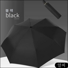 MS 자외선차단 암막 우양산 예쁜우산 3단 양우산 (블랙 자동 고급스런디자인 UV차단