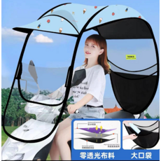 전동차햇빛가리개