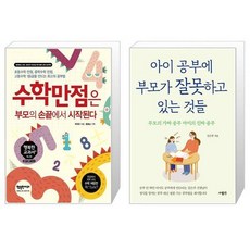 아이공부에부모가잘못하고있는것들