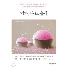 또나하우스