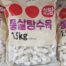 아구탕수육