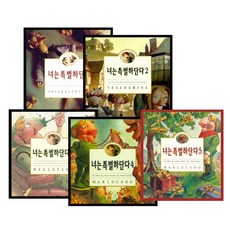 펀치넬로 이야기 너는 특별하단다 1-5권 세트 (맥스 루카도), 고슴도치