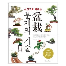 분재도서