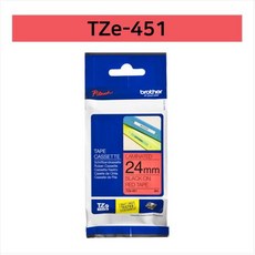 브라더 정품 라벨테이프 24mm TZe-251 tz-251 흰색바탕/검정글씨, TZ-451(빨강바탕/검정글씨)