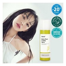 달리프쿨링스프레이