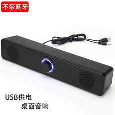 크로스오버 K2852 롱바 블루투스 스피커 USB 유선 휴대폰 데스크톱 노트북 멀티미디어 스피커, 350T 유선 블루투스 없음, T01-E-350T(미포함 블루투스)