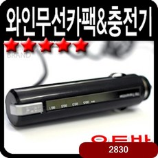 와인무선카팩